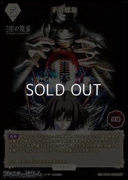 画像2: 【BT】矛盾螺旋 / 黒桐幹也