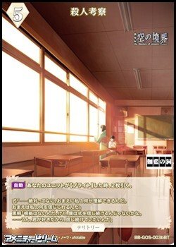 画像2: 【BT】殺人考察 / 黒桐幹也