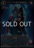 【SR+】ただ一つの特別 黒桐幹也