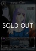 【SR+】痛覚残留 浅上藤乃