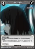 【SR】直死の魔眼