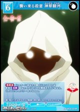 【R】襲い来る殺意 神原駿河