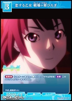 画像1: 【R】恋する乙女 戦場ヶ原ひたぎ