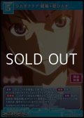 【SR】ひたぎクラブ 戦場ヶ原ひたぎ