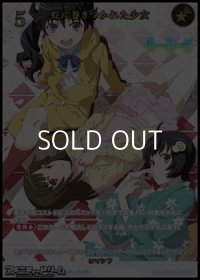 【SSR】蛇に巻きつかれた少女