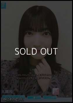 画像1: 【SR】大園玲