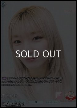 画像1: 【SR】藤吉夏鈴