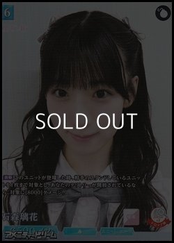 画像1: 【SR】石森璃花