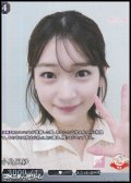 【SR】小島凪紗