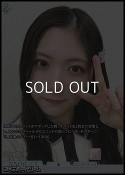 画像1: 【SR】谷口愛季