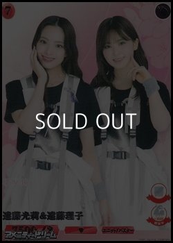 画像1: 【R】遠藤光莉&遠藤理子