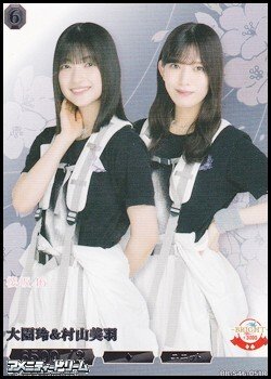 画像1: 【R】大園玲&村山美羽