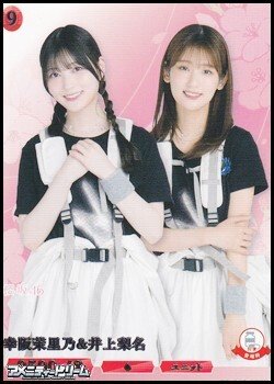 画像1: 【R】幸阪茉里乃&井上梨名
