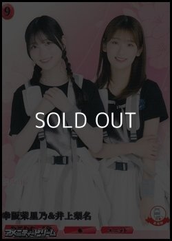 画像1: 【R】幸阪茉里乃&井上梨名