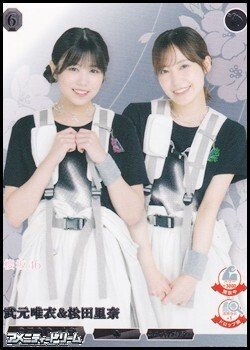 画像1: 【R】武元唯衣&松田里奈
