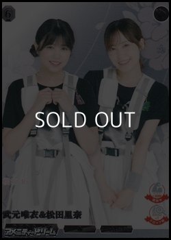 画像1: 【R】武元唯衣&松田里奈