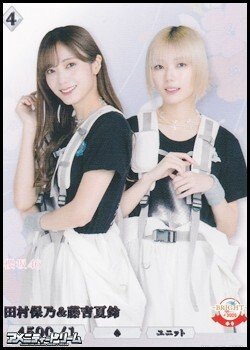 画像1: 【R】田村保乃&藤吉夏鈴