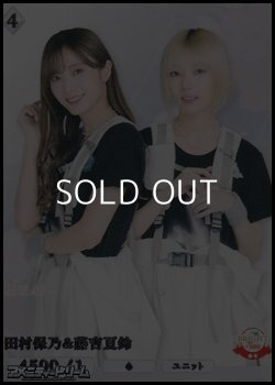 画像1: 【R】田村保乃&藤吉夏鈴