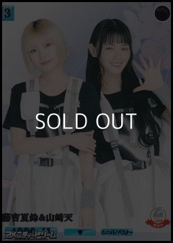 画像1: 【R】藤吉夏鈴&山崎天