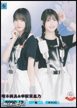 画像1: 【R】増本綺良&幸阪茉里乃