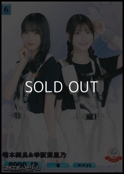 画像1: 【R】増本綺良&幸阪茉里乃