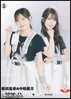 画像1: 【R】松田里奈&中嶋優月