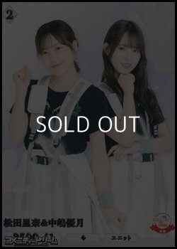 画像1: 【R】松田里奈&中嶋優月