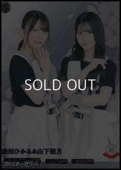 画像1: 【R】森田ひかる&山下瞳月