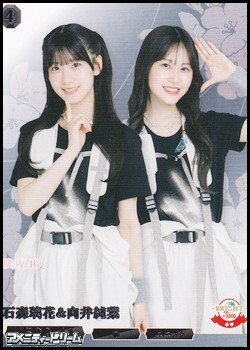 画像1: 【R】石森璃花&向井純葉