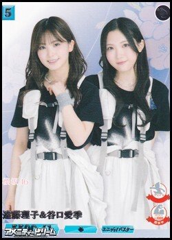 画像1: 【R】遠藤理子&谷口愛季