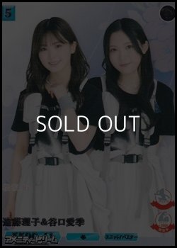 画像1: 【R】遠藤理子&谷口愛季