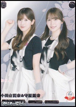 画像1: 【R】小田倉麗奈&守屋麗奈