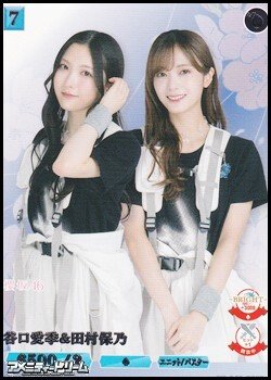 画像1: 【R】谷口愛季&田村保乃