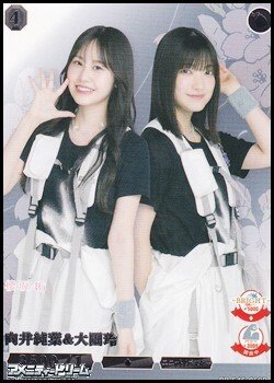 画像1: 【R】向井純葉&大園玲