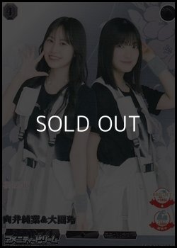 画像1: 【R】向井純葉&大園玲