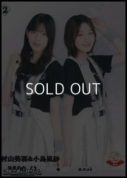 画像1: 【R】村山美羽&小島凪紗