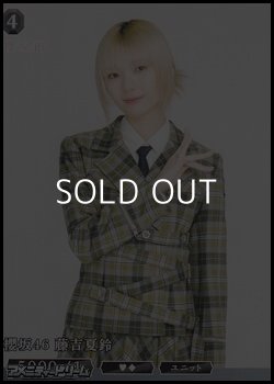 画像1: 【N】櫻坂46 藤吉夏鈴