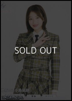 画像1: 【N】櫻坂46 小島凪紗