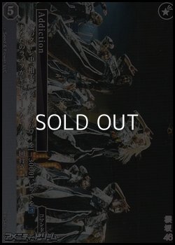 画像1: 【N】Addiction