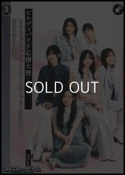 画像1: 【N】ビルディバイド応援大使