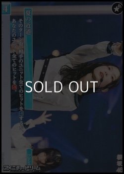 画像1: 【N】夏の近道