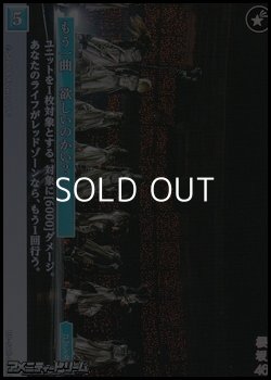 画像1: 【N】もう一曲 欲しいのかい？