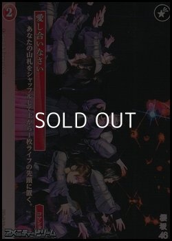 画像1: 【N】愛し合いなさい