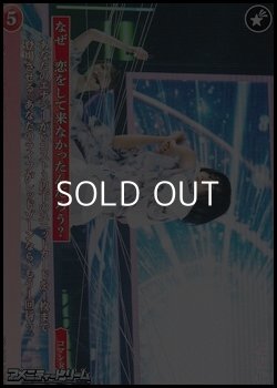 画像1: 【N】なぜ 恋をして来なかったんだろう?