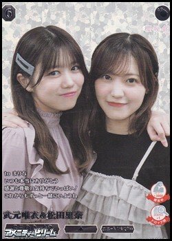 画像1: 【R+】武元唯衣&松田里奈