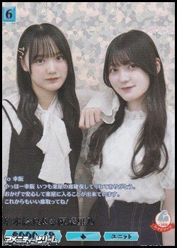 画像1: 【R+】増本綺良&幸阪茉里乃