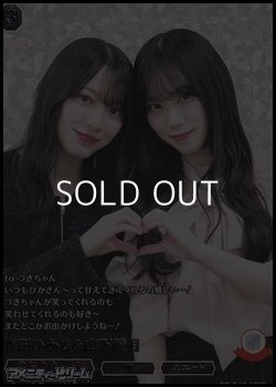 画像1: 【R+】森田ひかる&山下瞳月