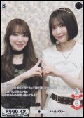 【R+】守屋麗奈&大沼晶保