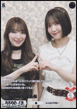 画像1: 【R+】守屋麗奈&大沼晶保