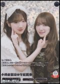 【R+】小田倉麗奈&守屋麗奈